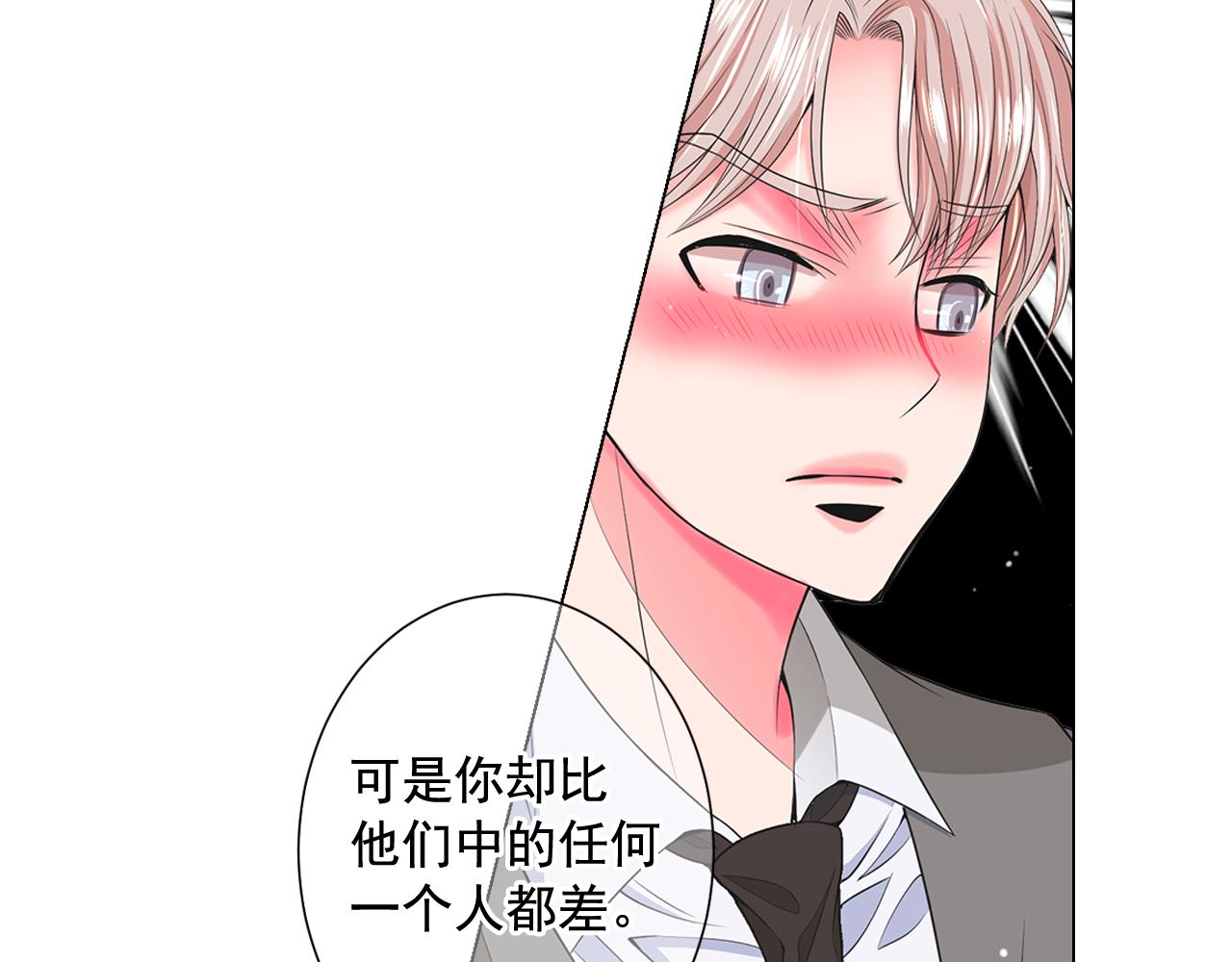 《名花无草——《名花有草》续篇》第14话 说谎的某人 第28页