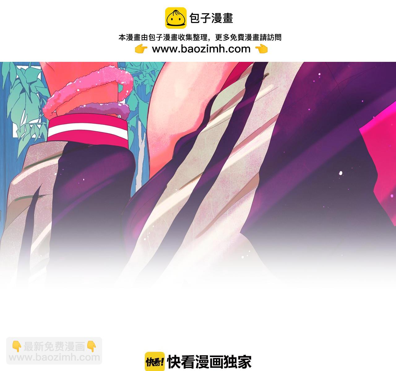 《名花无草——《名花有草》续篇》第14话 说谎的某人 第2页