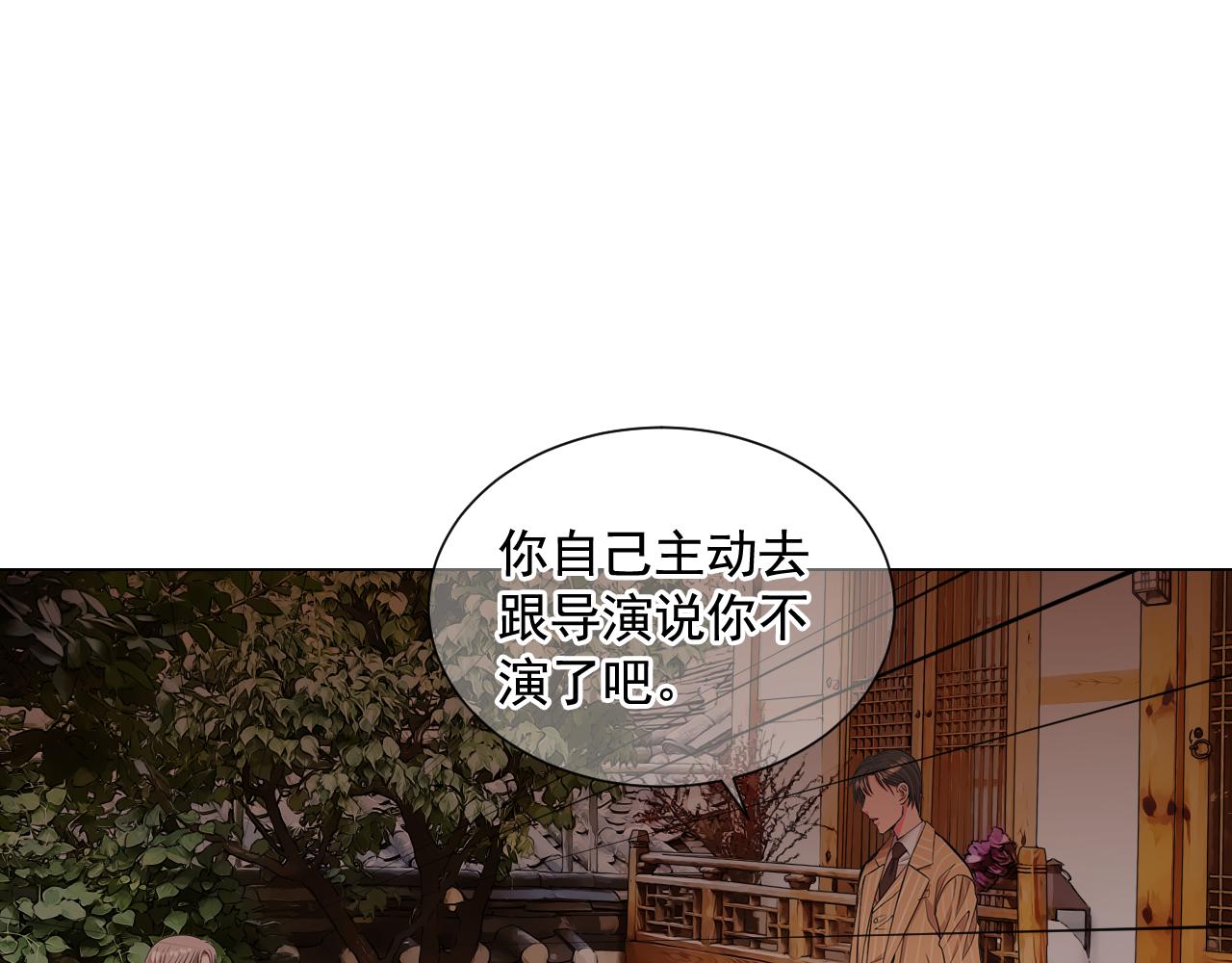 《名花无草——《名花有草》续篇》第14话 说谎的某人 第30页