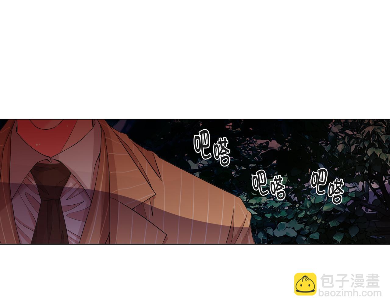 《名花无草——《名花有草》续篇》第14话 说谎的某人 第35页