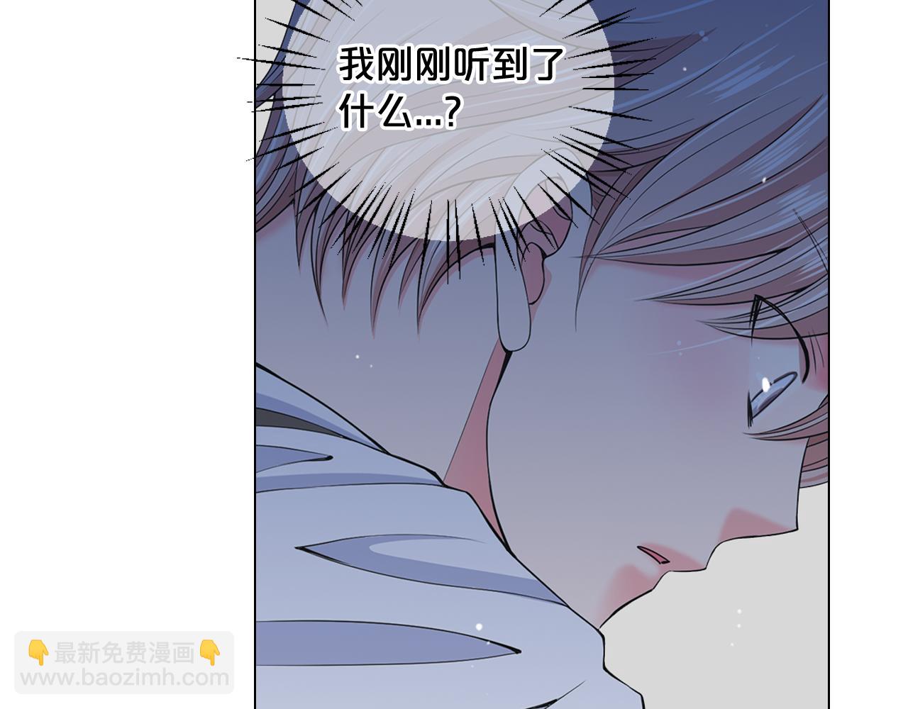 《名花无草——《名花有草》续篇》第14话 说谎的某人 第39页