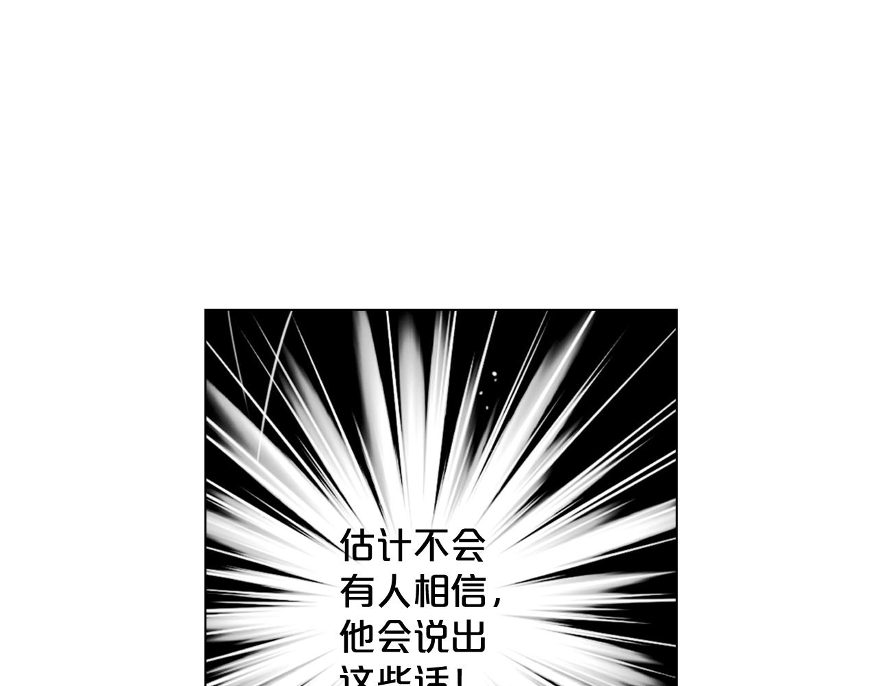 《名花无草——《名花有草》续篇》第14话 说谎的某人 第43页