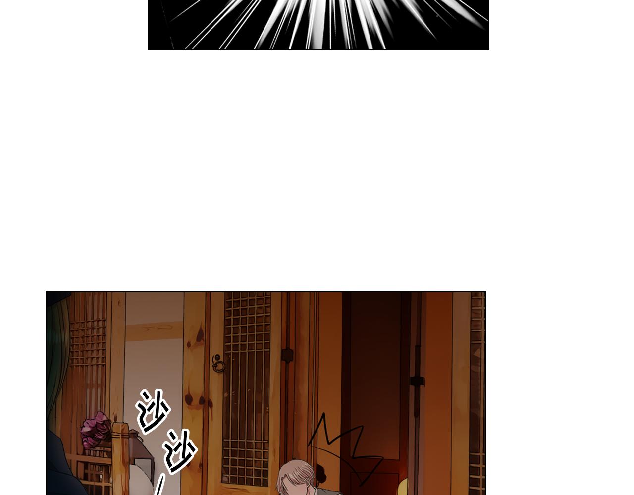 《名花无草——《名花有草》续篇》第14话 说谎的某人 第45页