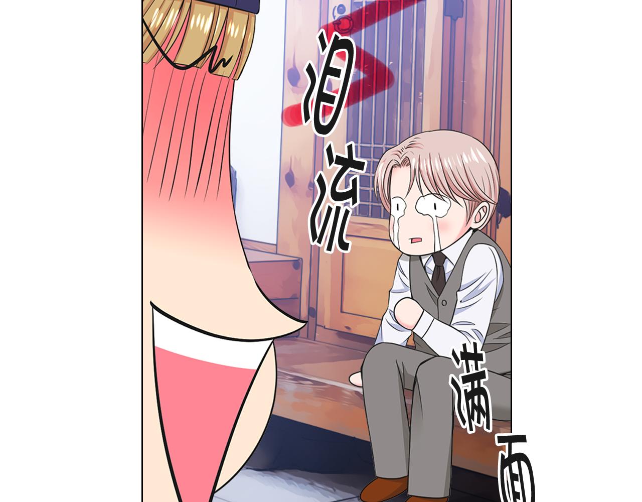 《名花无草——《名花有草》续篇》第14话 说谎的某人 第49页