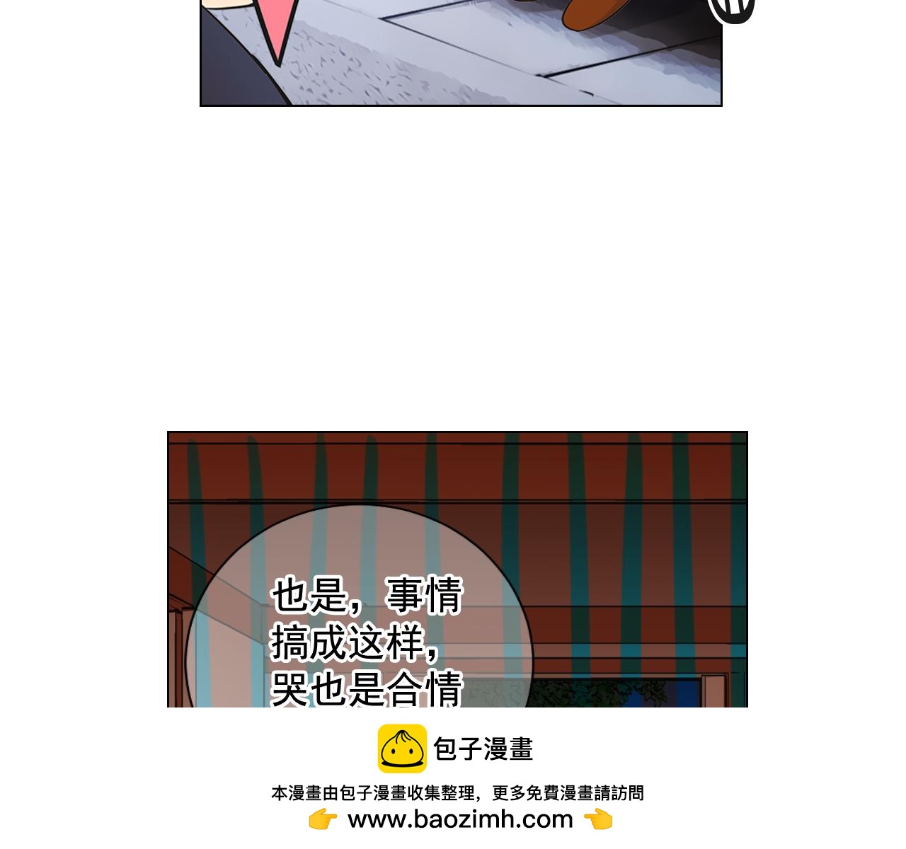 《名花无草——《名花有草》续篇》第14话 说谎的某人 第50页