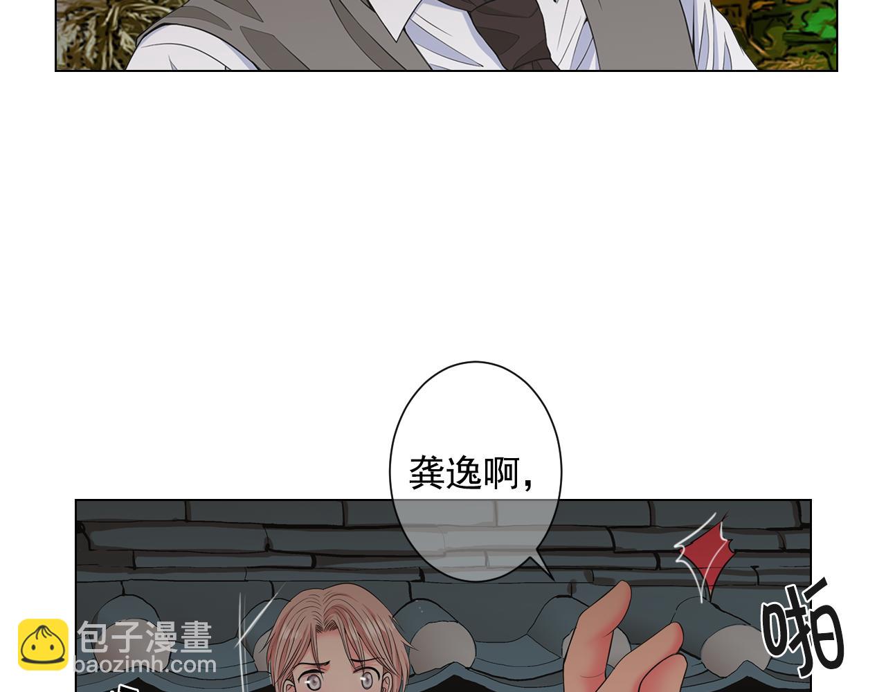 《名花无草——《名花有草》续篇》第14话 说谎的某人 第7页