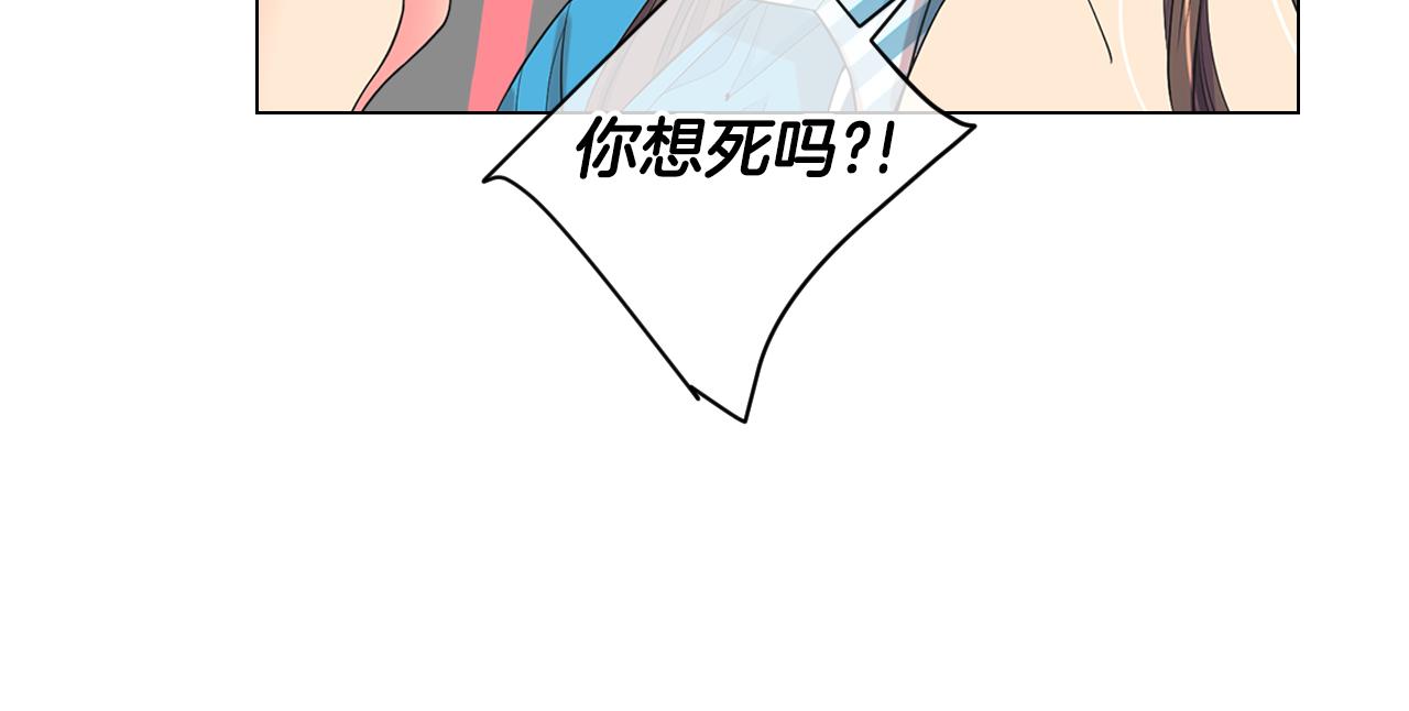 《名花无草——《名花有草》续篇》第20话 分手吧 第15页