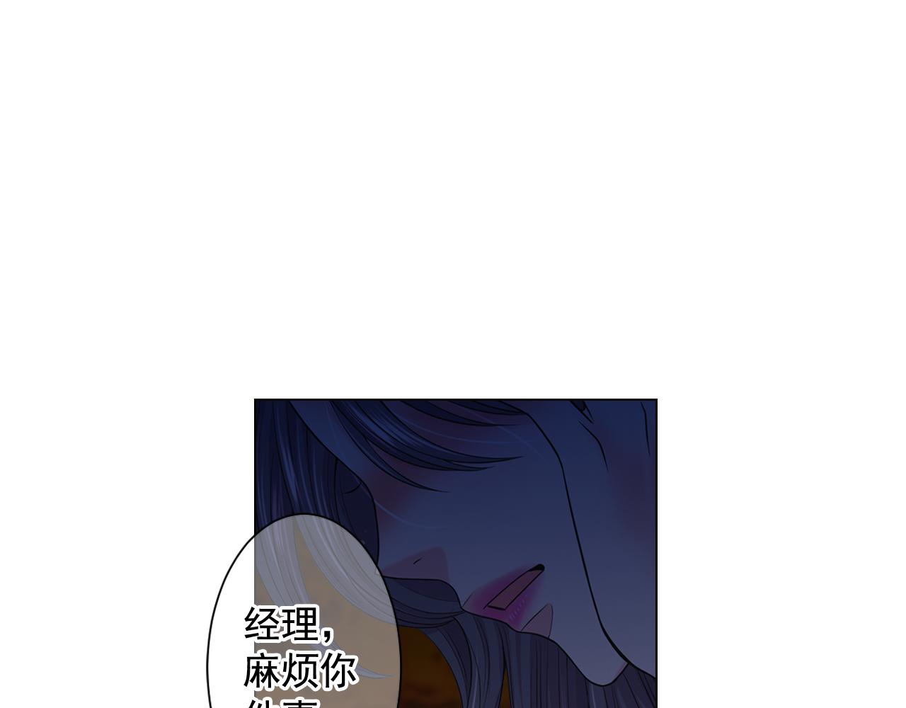 《名花无草——《名花有草》续篇》第20话 分手吧 第16页