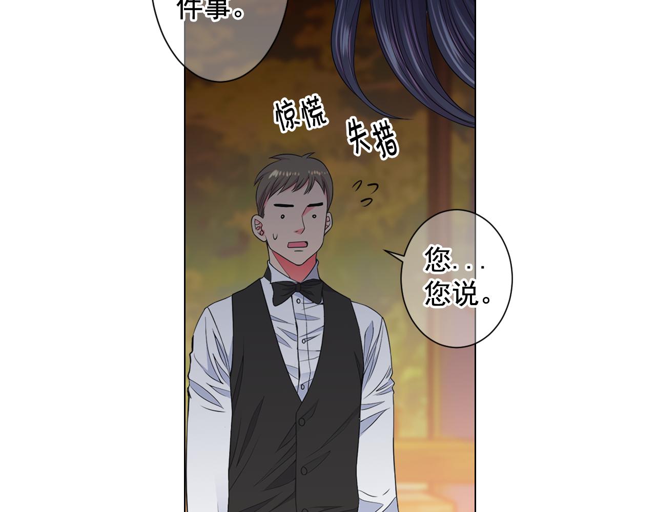 《名花无草——《名花有草》续篇》第20话 分手吧 第17页