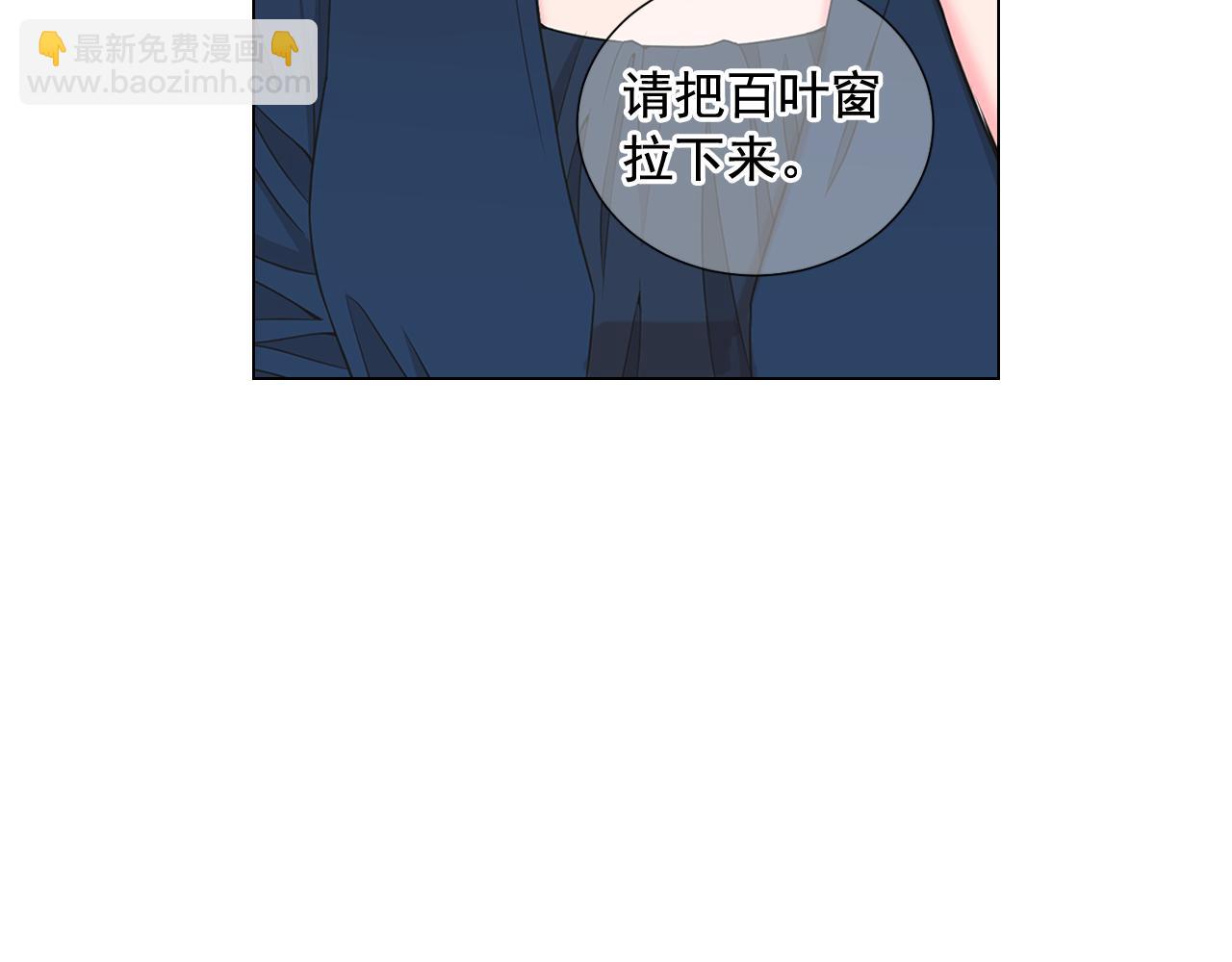《名花无草——《名花有草》续篇》第20话 分手吧 第20页