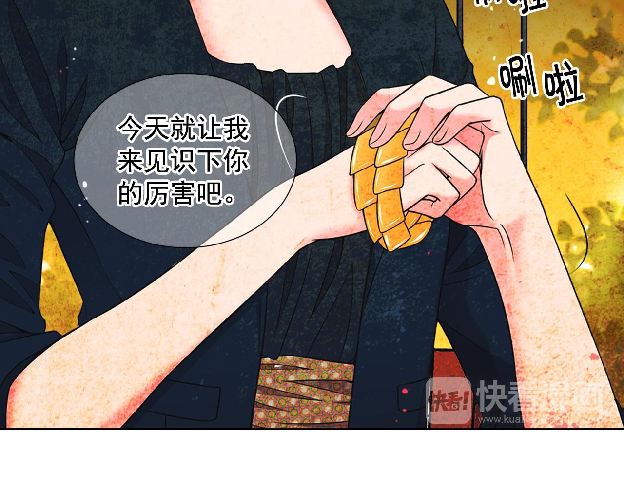 《名花无草——《名花有草》续篇》第20话 分手吧 第22页