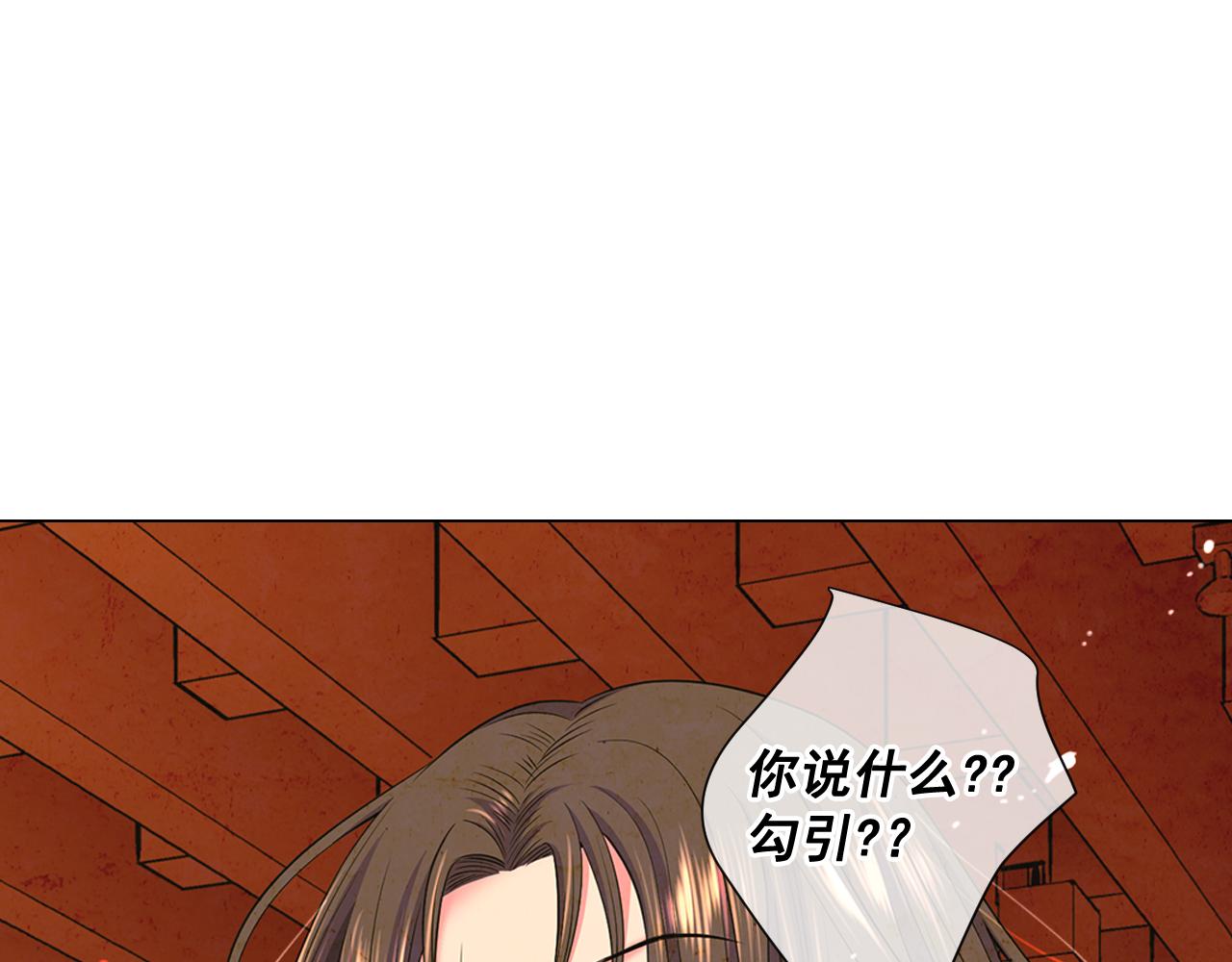 《名花无草——《名花有草》续篇》第20话 分手吧 第23页