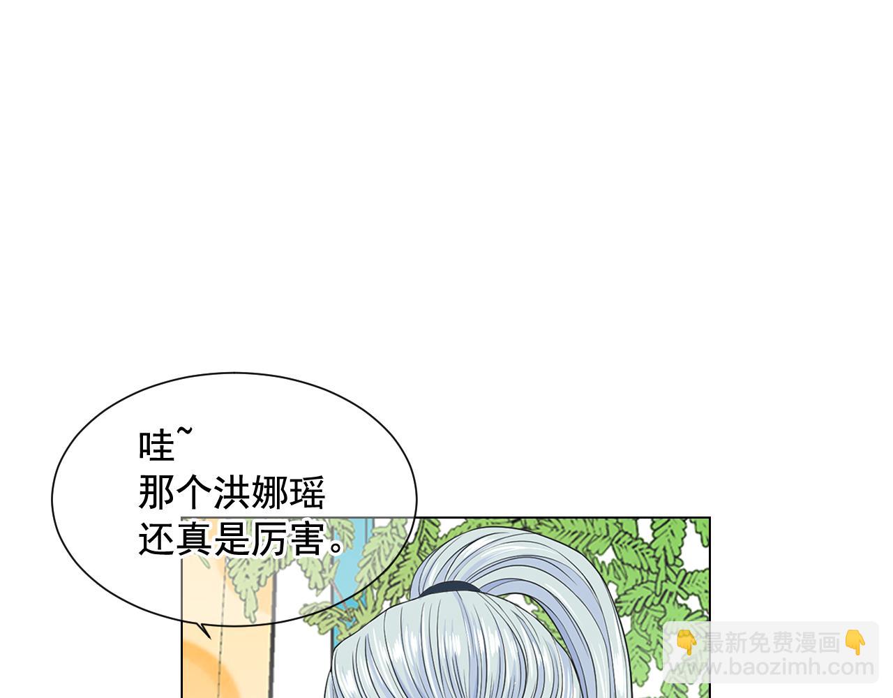 《名花无草——《名花有草》续篇》第20话 分手吧 第31页