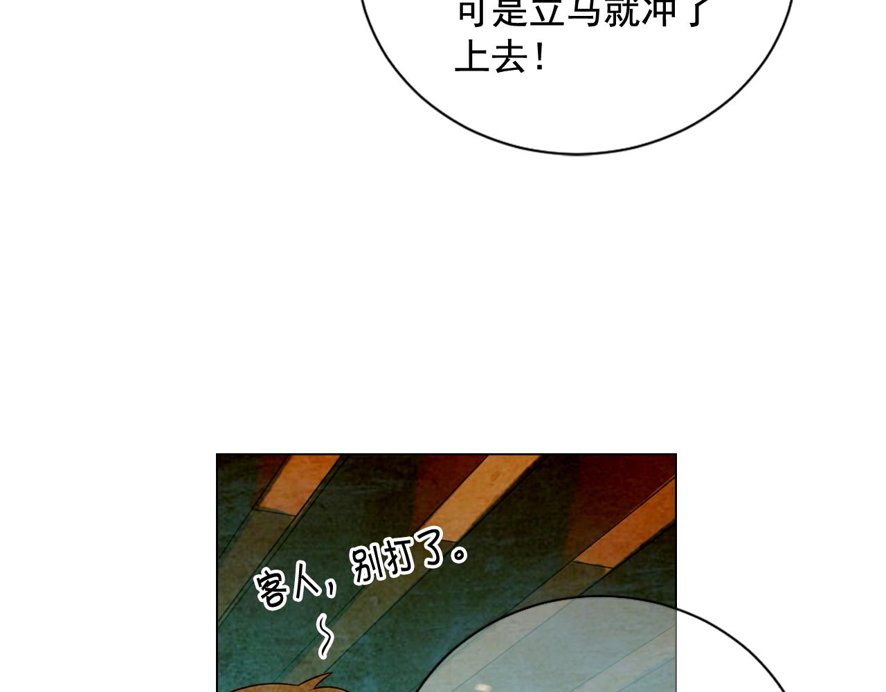 《名花无草——《名花有草》续篇》第20话 分手吧 第36页