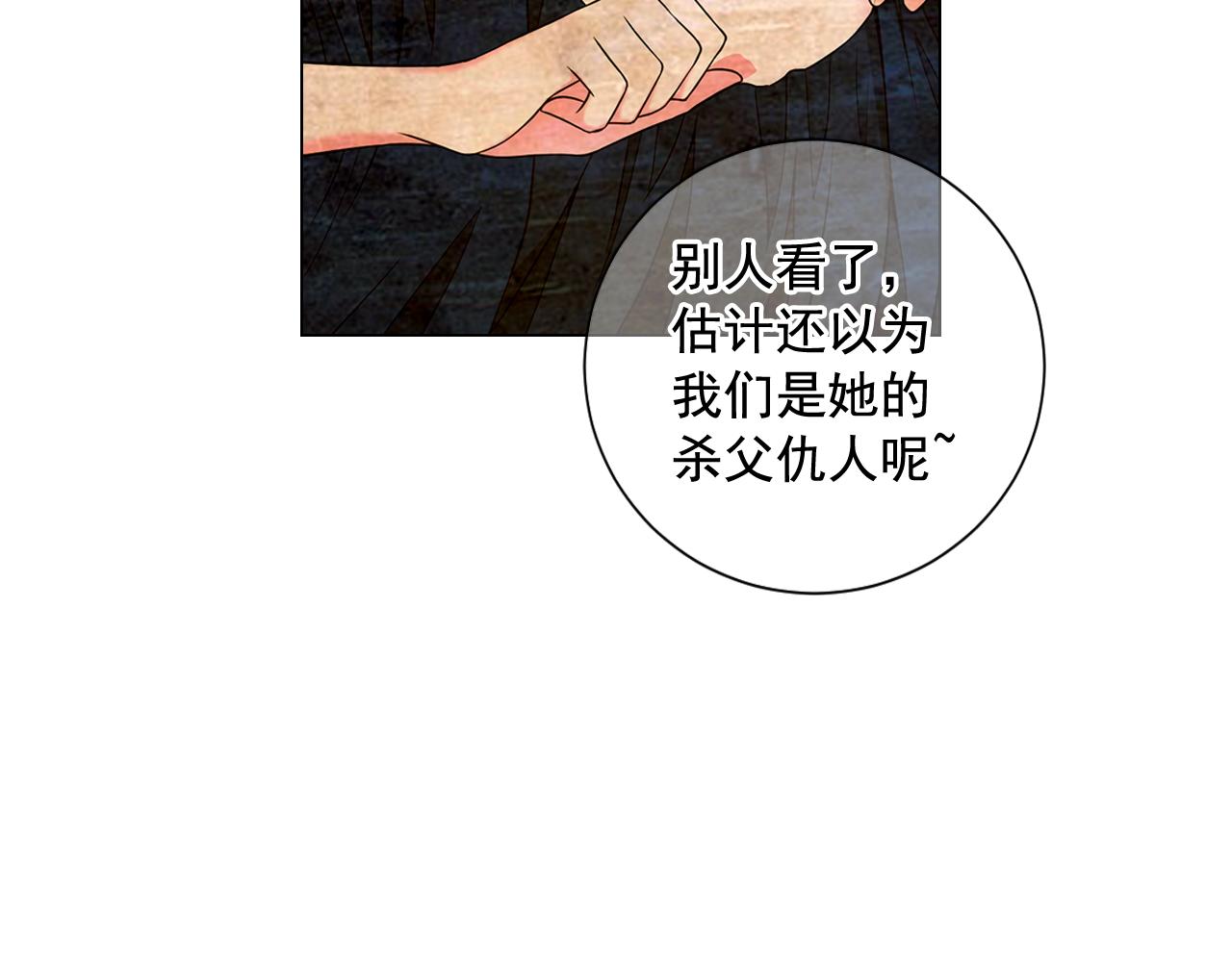 《名花无草——《名花有草》续篇》第20话 分手吧 第38页