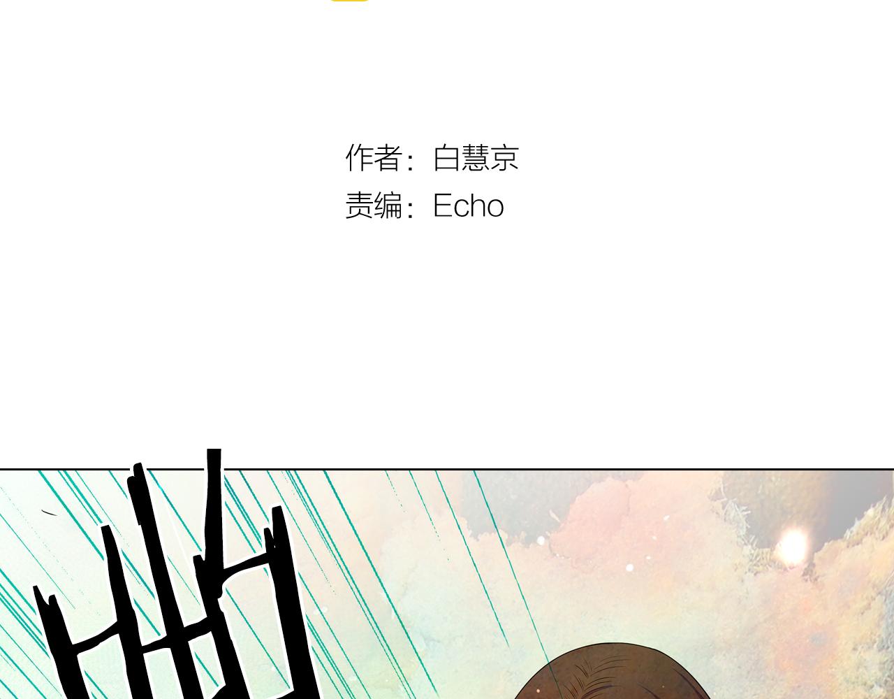 《名花无草——《名花有草》续篇》第20话 分手吧 第3页