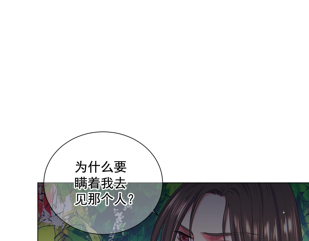 《名花无草——《名花有草》续篇》第20话 分手吧 第46页