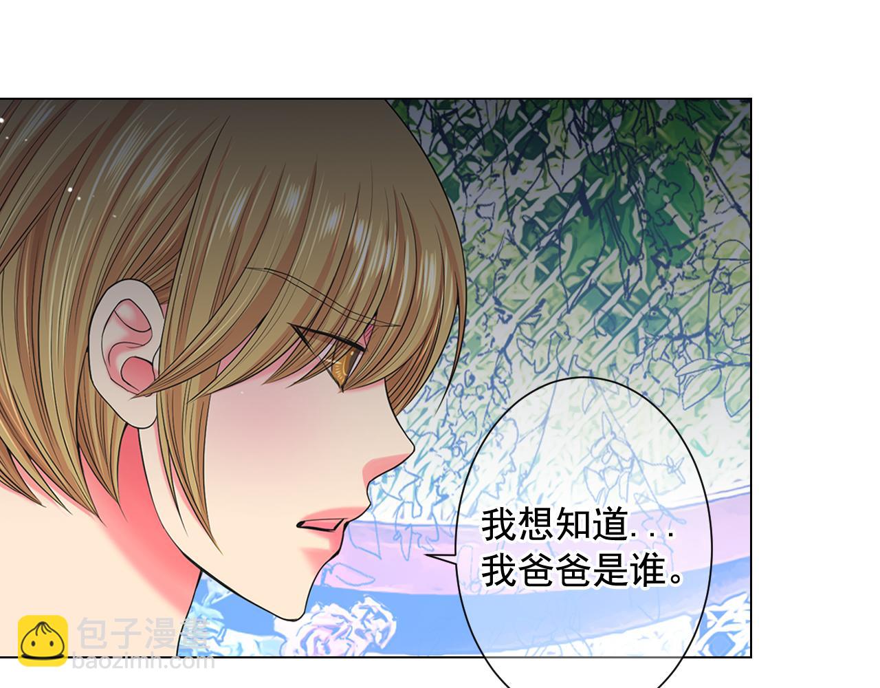 《名花无草——《名花有草》续篇》第20话 分手吧 第48页