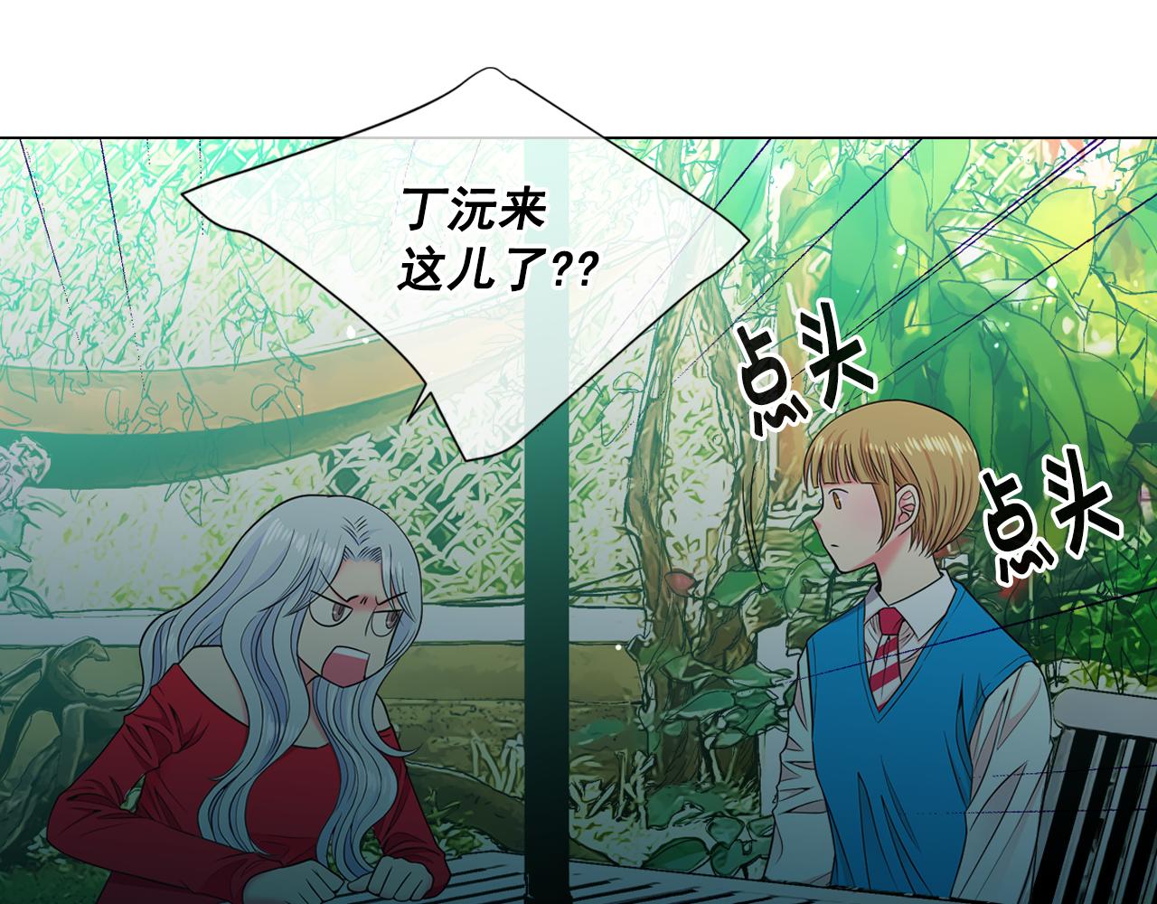 《名花无草——《名花有草》续篇》第18话 你还喜欢我妈妈吗？ 第12页