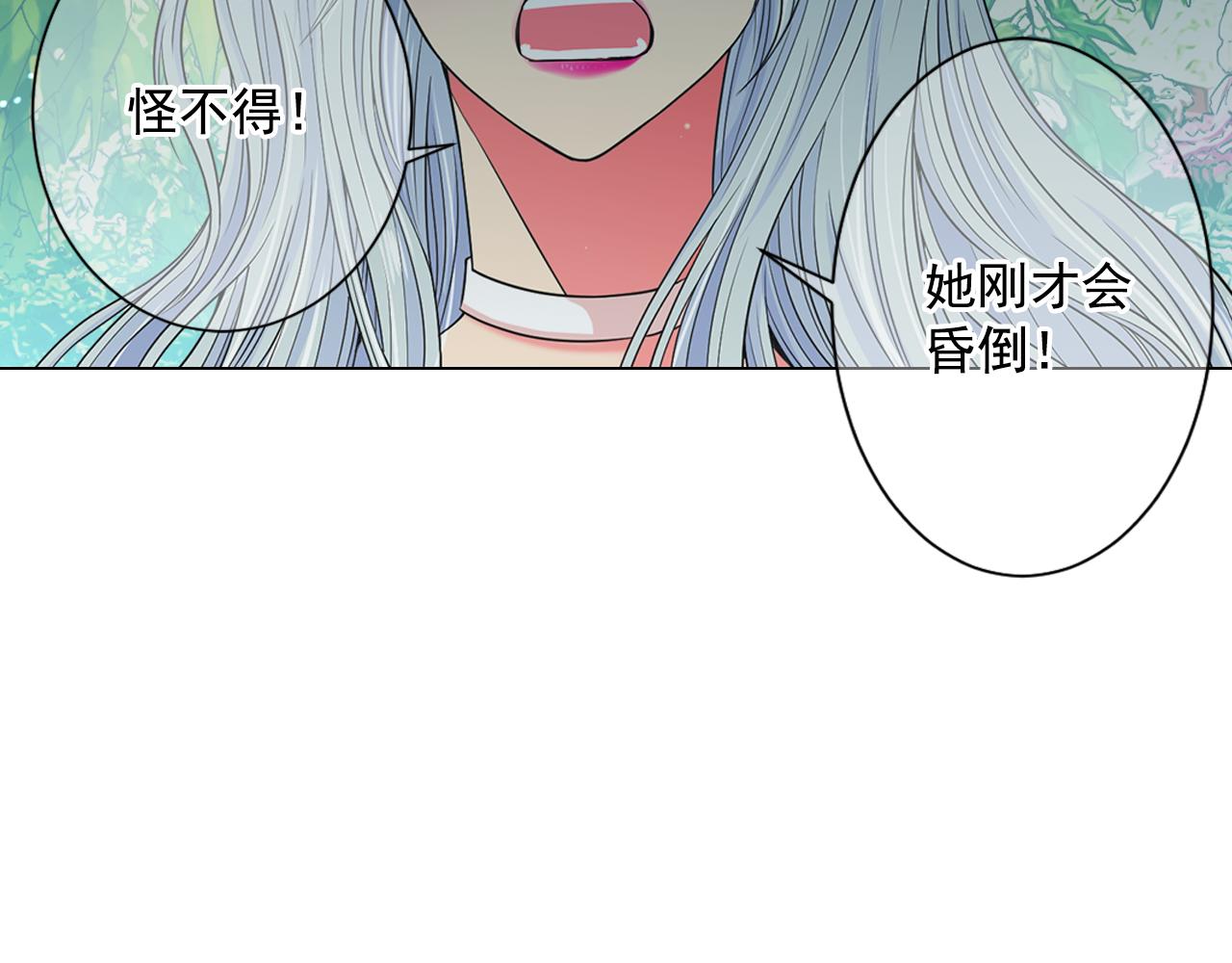 《名花无草——《名花有草》续篇》第18话 你还喜欢我妈妈吗？ 第14页