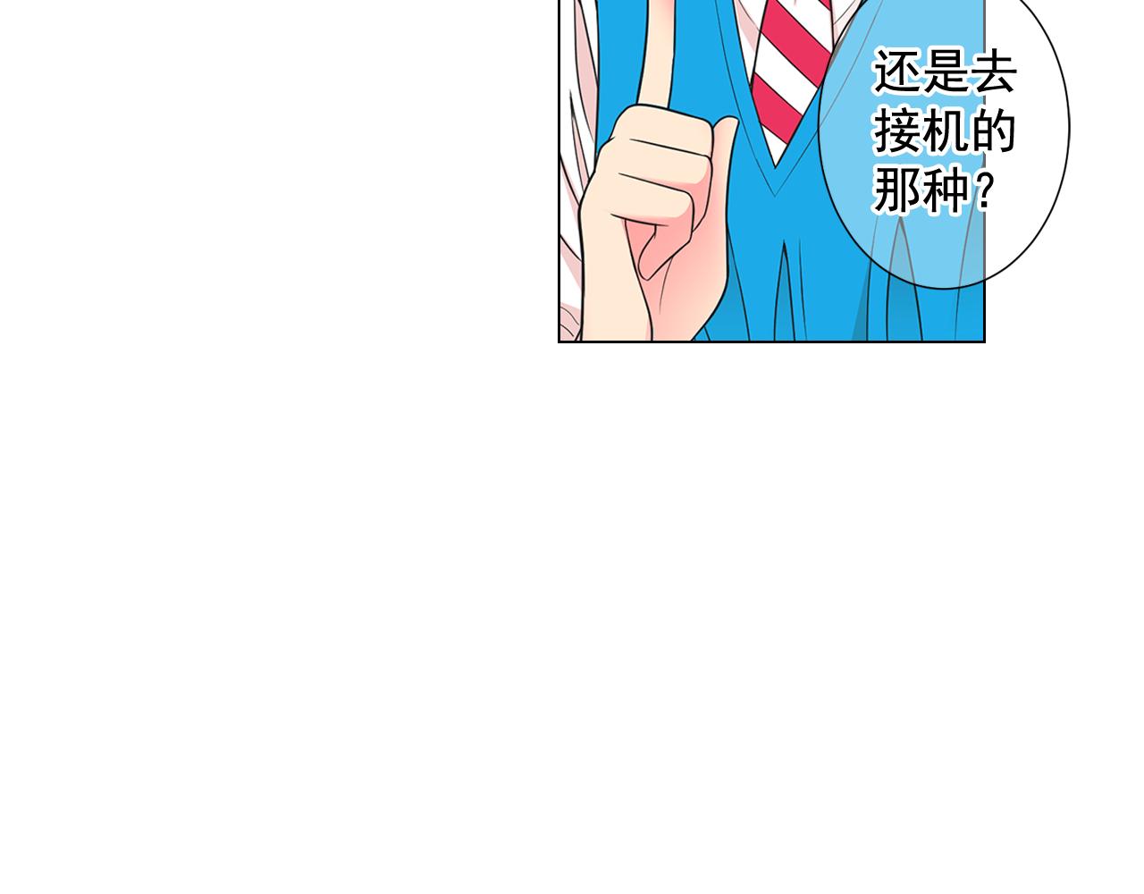 《名花无草——《名花有草》续篇》第18话 你还喜欢我妈妈吗？ 第22页