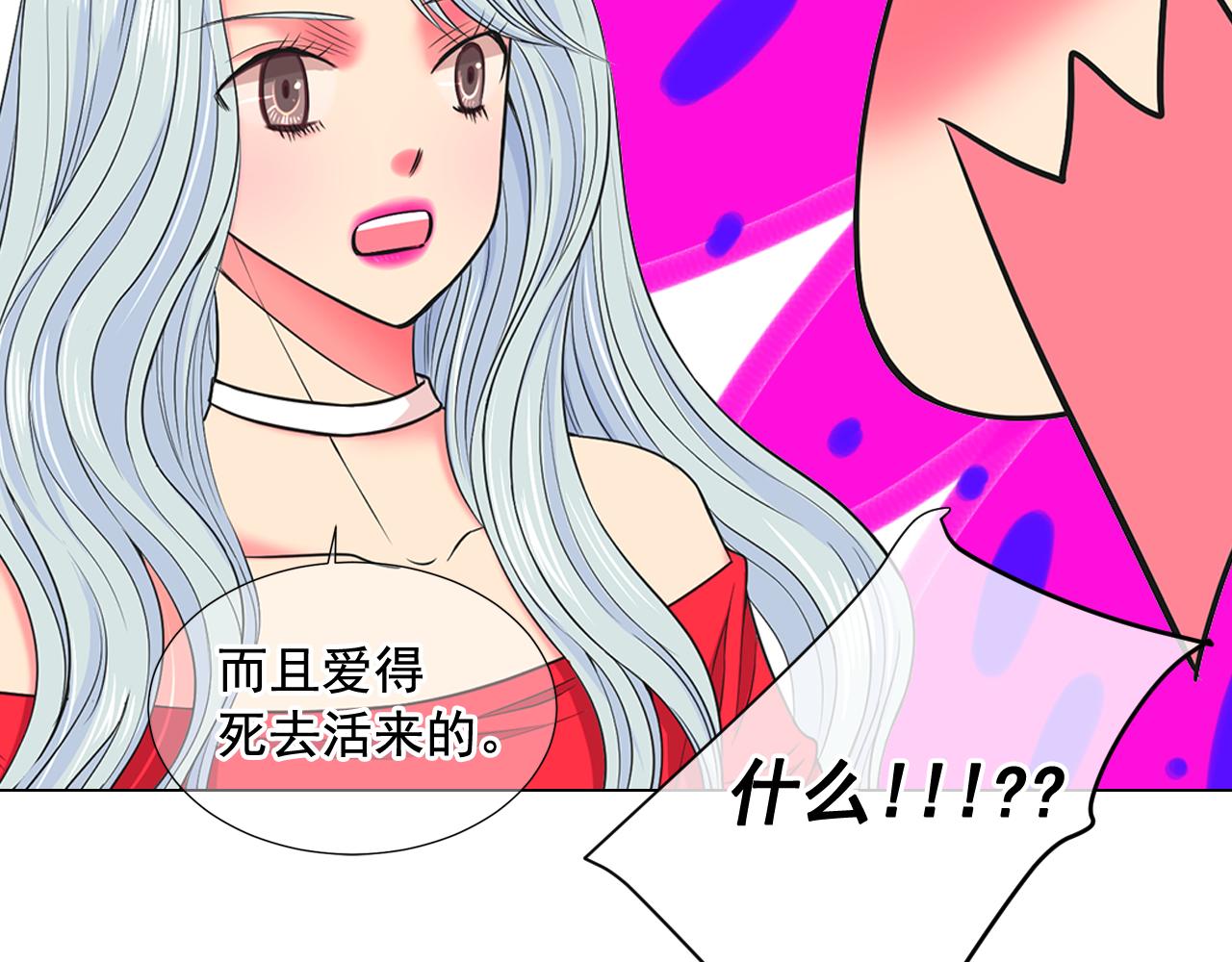 《名花无草——《名花有草》续篇》第18话 你还喜欢我妈妈吗？ 第24页