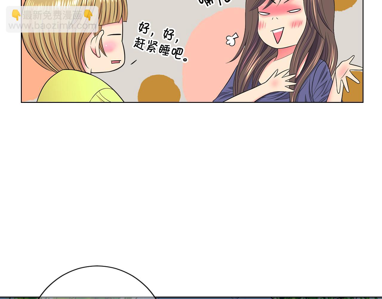 《名花无草——《名花有草》续篇》第18话 你还喜欢我妈妈吗？ 第29页