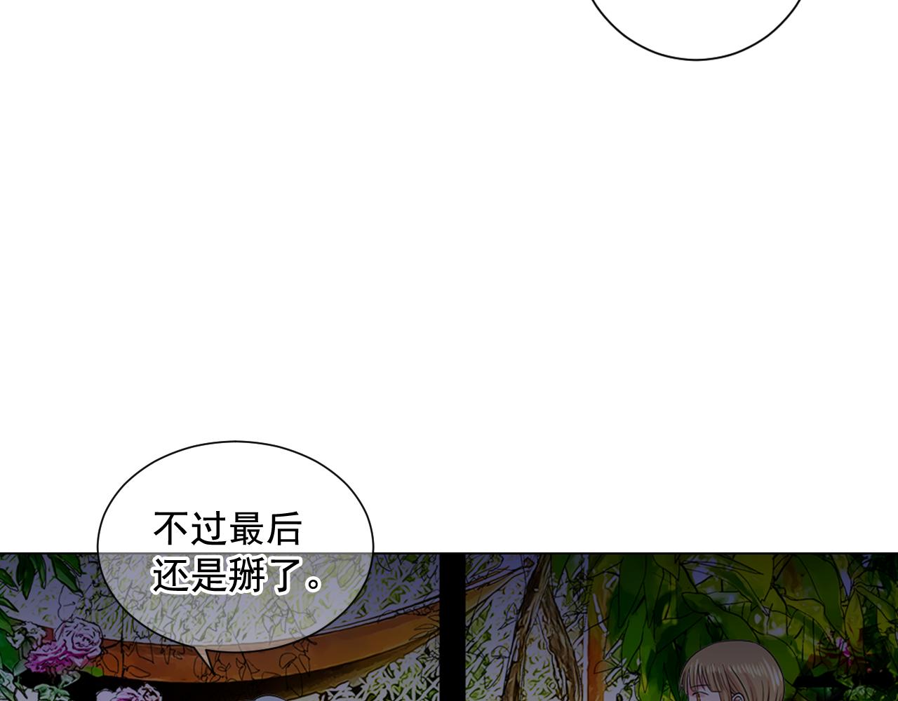 《名花无草——《名花有草》续篇》第18话 你还喜欢我妈妈吗？ 第31页