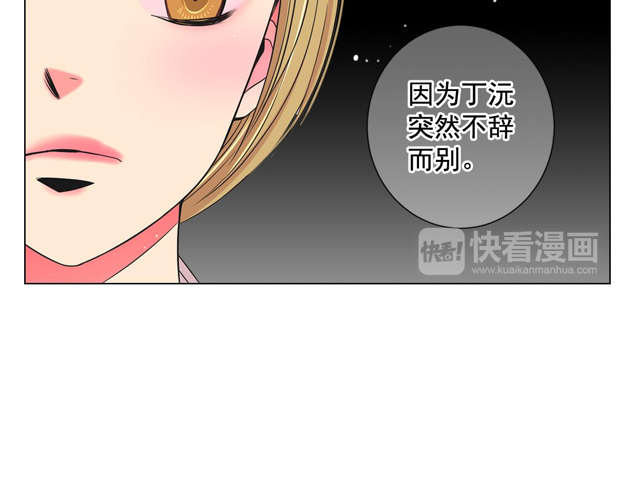 《名花无草——《名花有草》续篇》第18话 你还喜欢我妈妈吗？ 第34页