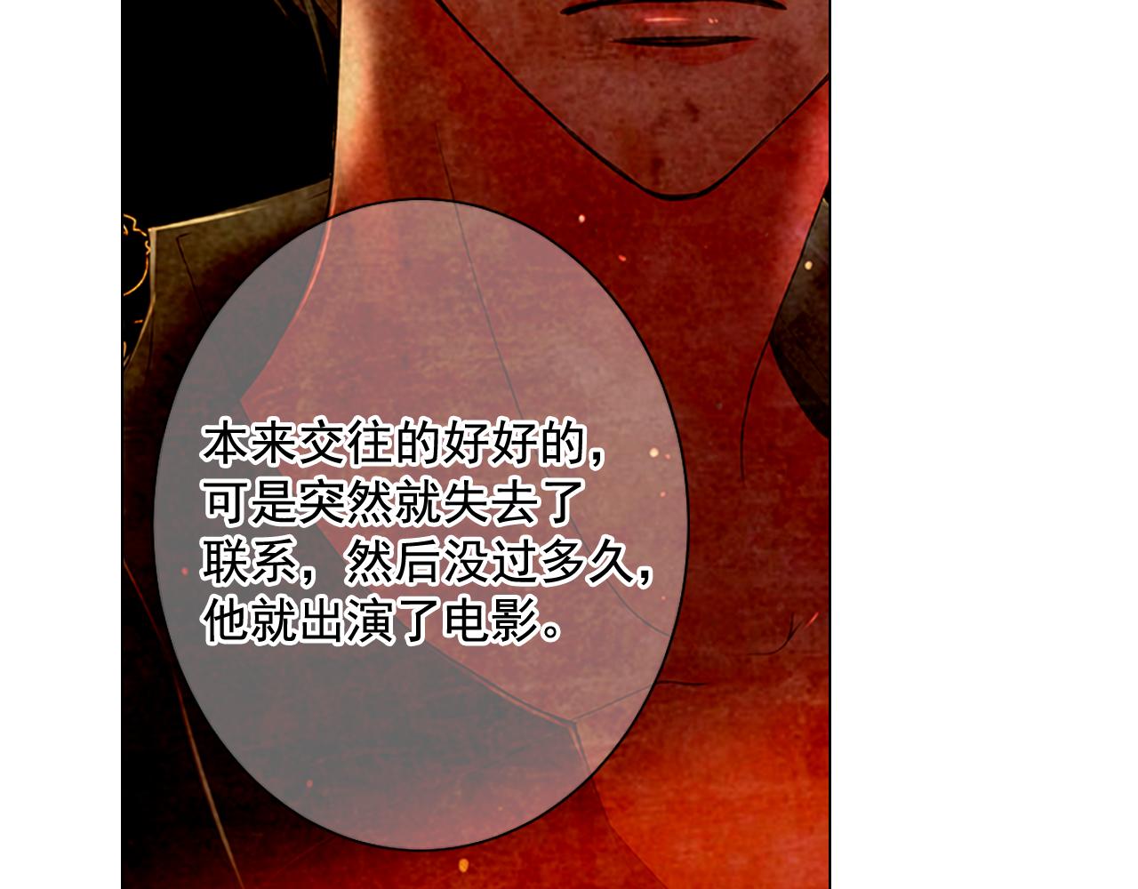 《名花无草——《名花有草》续篇》第18话 你还喜欢我妈妈吗？ 第36页