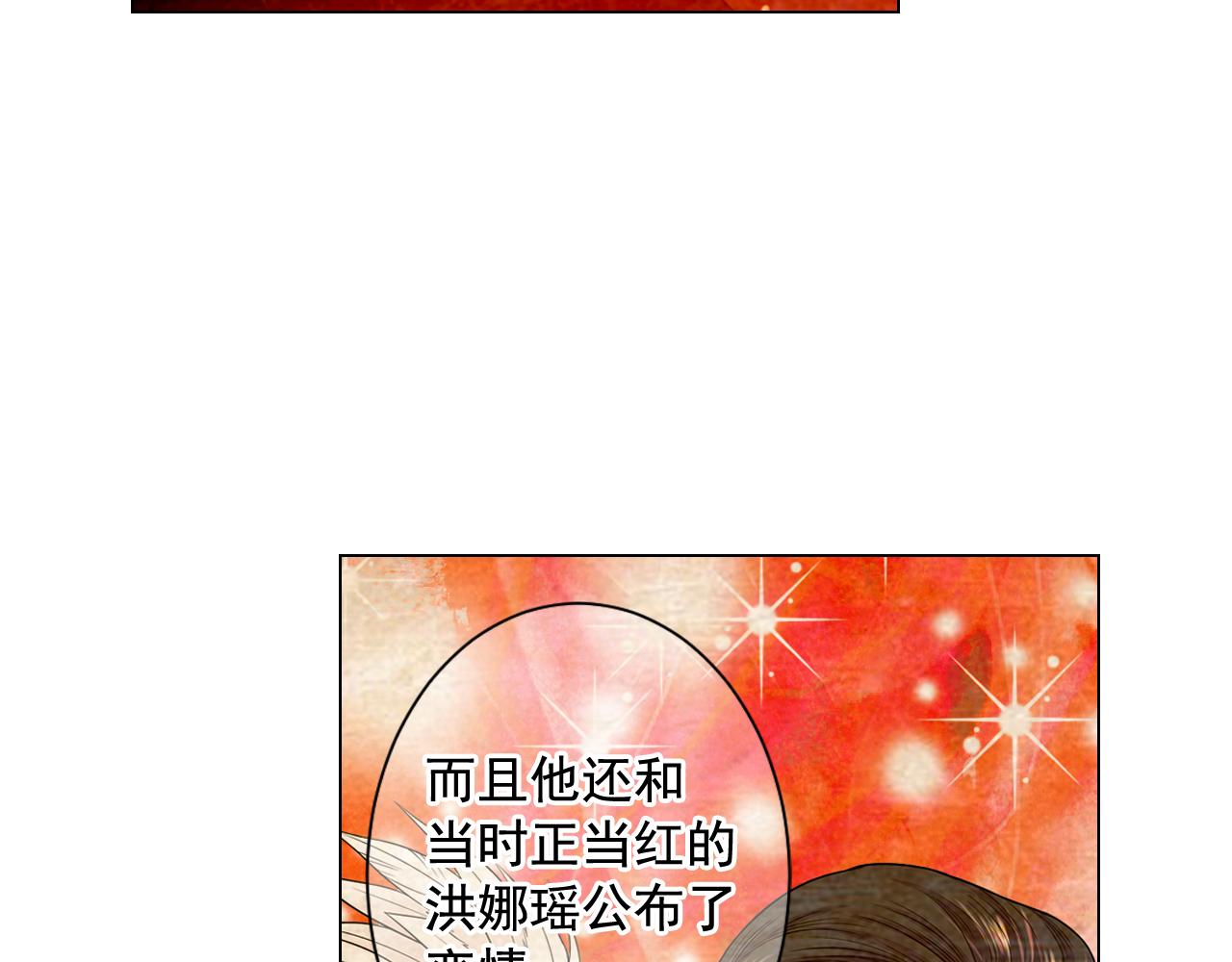 《名花无草——《名花有草》续篇》第18话 你还喜欢我妈妈吗？ 第37页