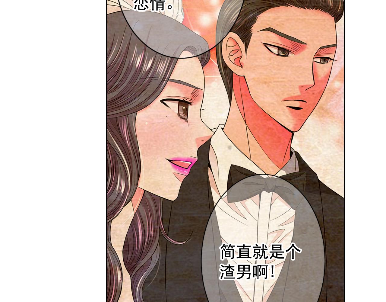 《名花无草——《名花有草》续篇》第18话 你还喜欢我妈妈吗？ 第38页
