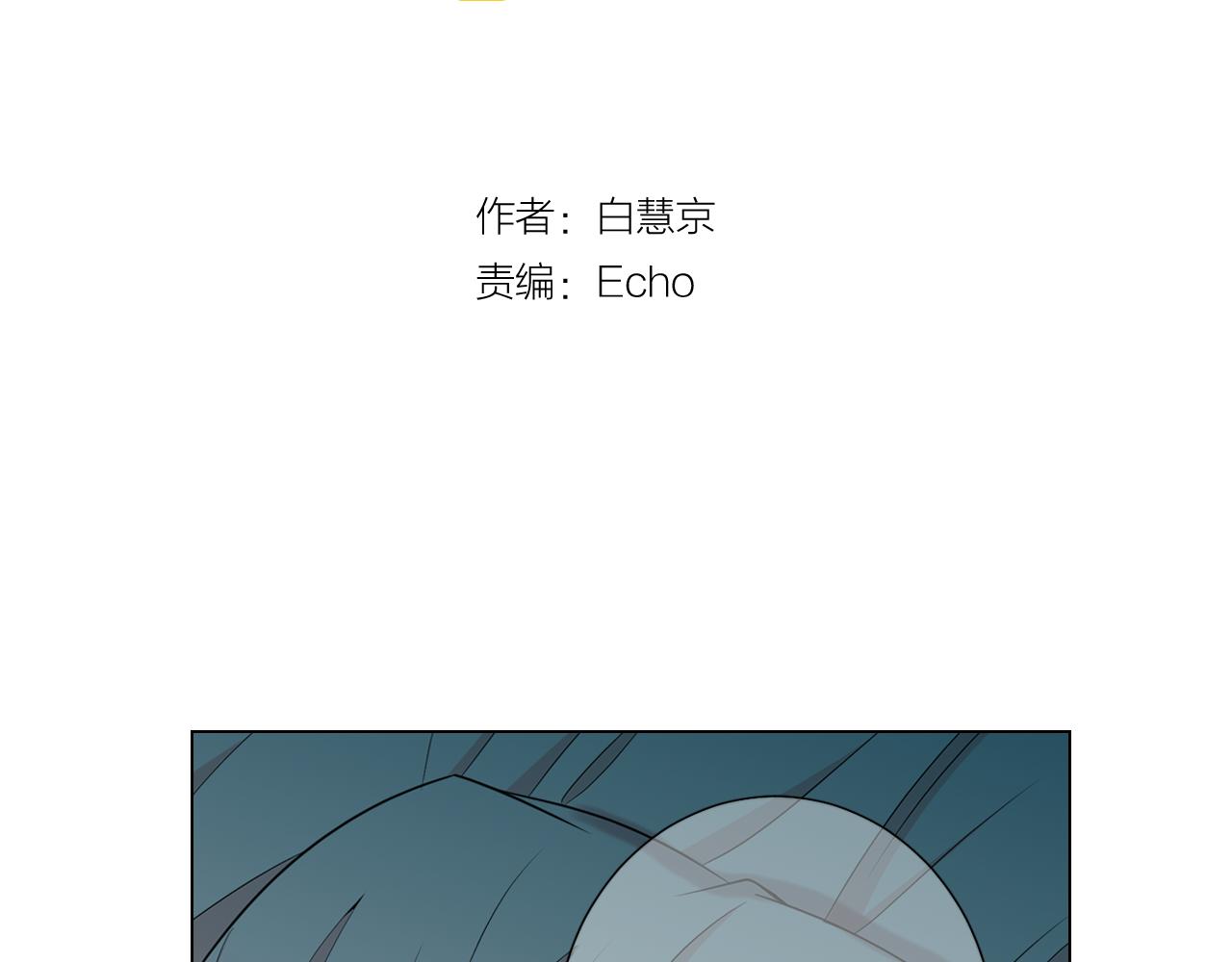 《名花无草——《名花有草》续篇》第18话 你还喜欢我妈妈吗？ 第3页