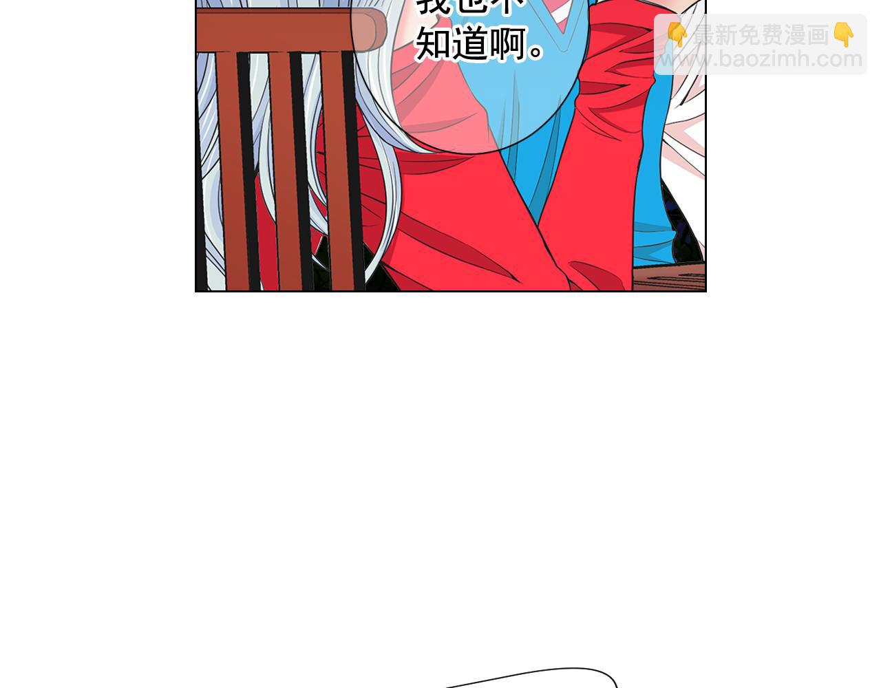 《名花无草——《名花有草》续篇》第18话 你还喜欢我妈妈吗？ 第41页