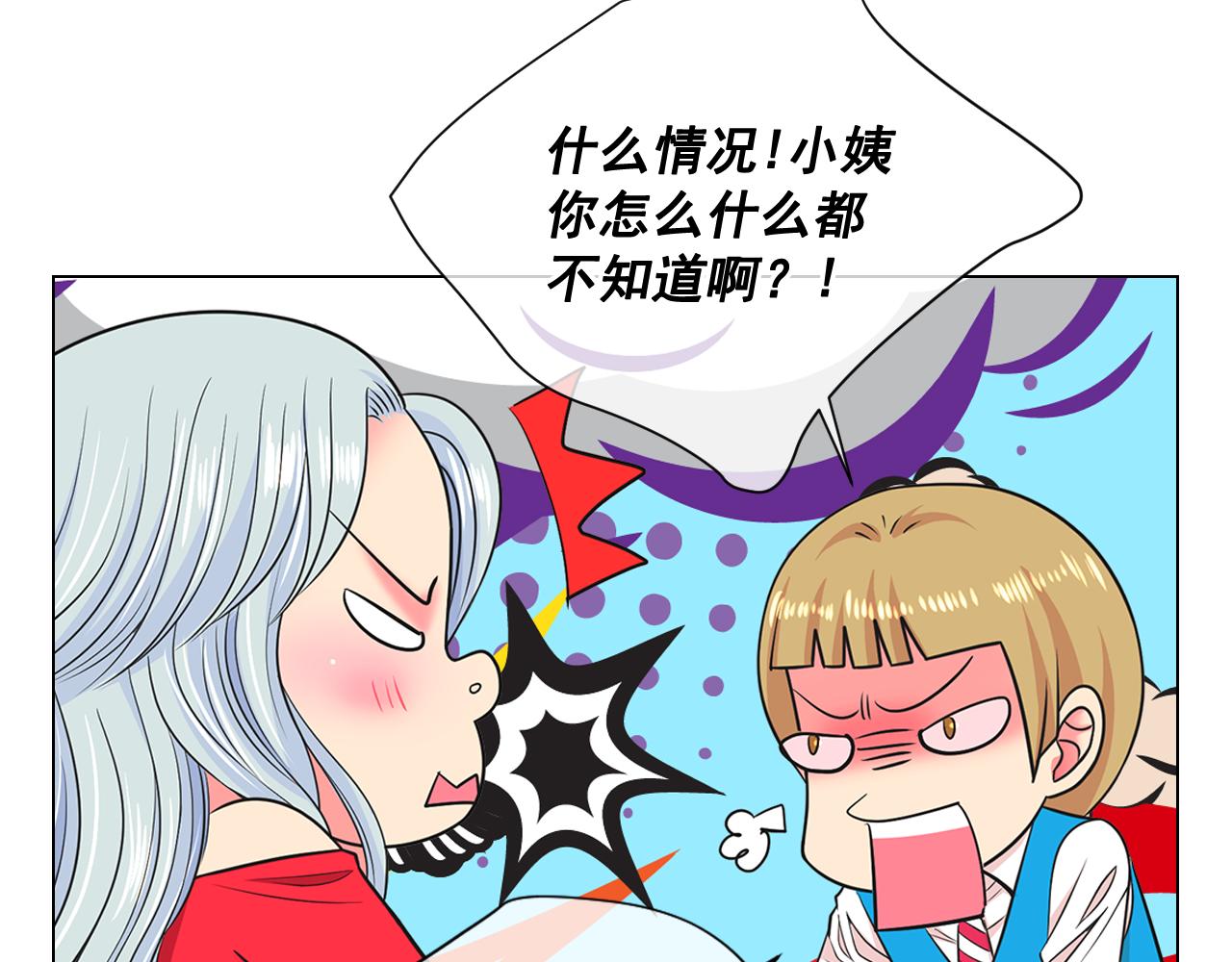 《名花无草——《名花有草》续篇》第18话 你还喜欢我妈妈吗？ 第42页