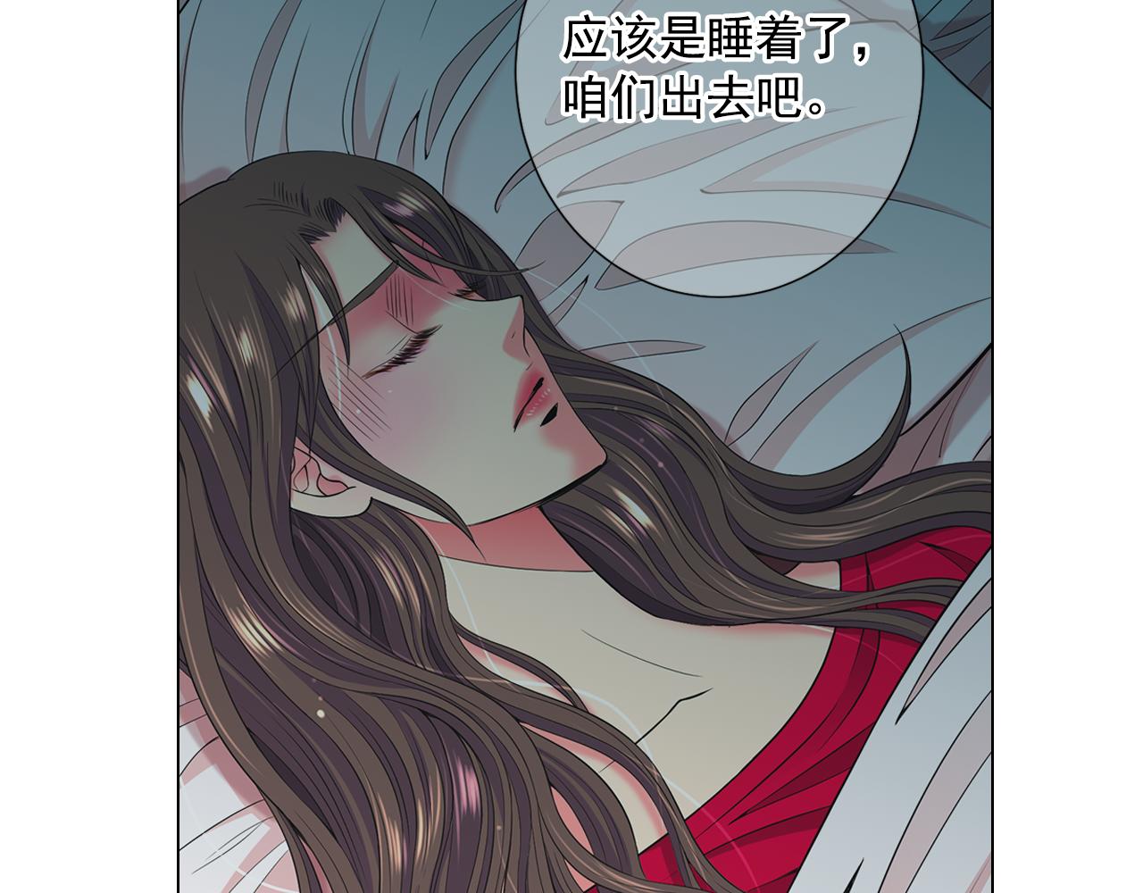 《名花无草——《名花有草》续篇》第18话 你还喜欢我妈妈吗？ 第4页