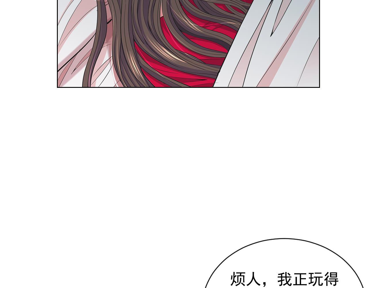 《名花无草——《名花有草》续篇》第18话 你还喜欢我妈妈吗？ 第5页