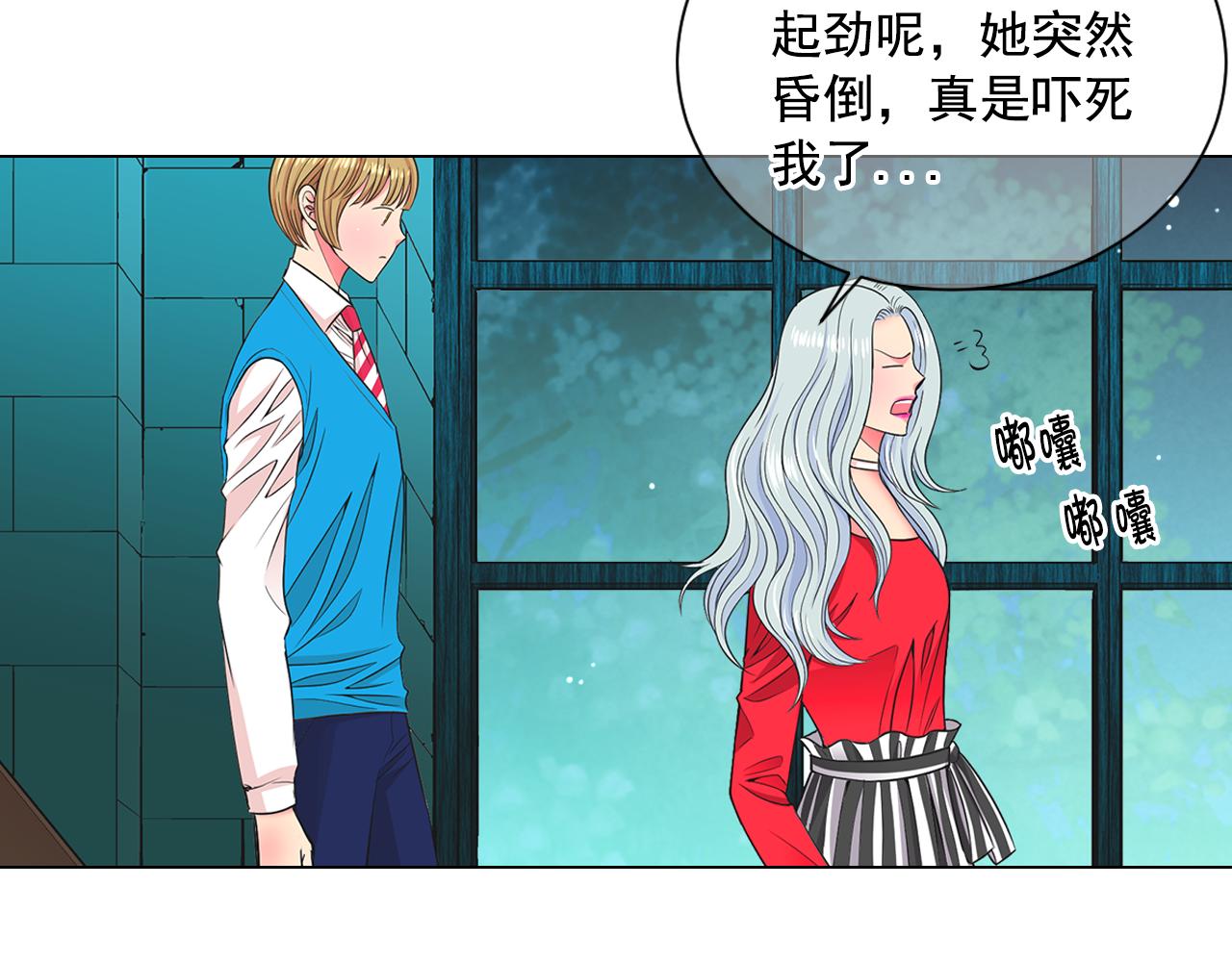 《名花无草——《名花有草》续篇》第18话 你还喜欢我妈妈吗？ 第6页