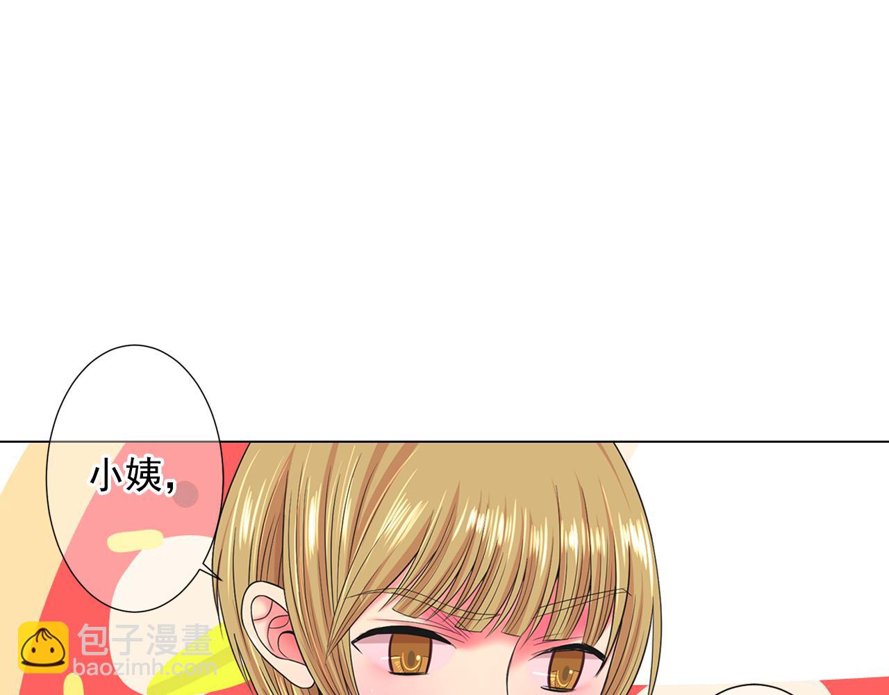 《名花无草——《名花有草》续篇》第18话 你还喜欢我妈妈吗？ 第7页