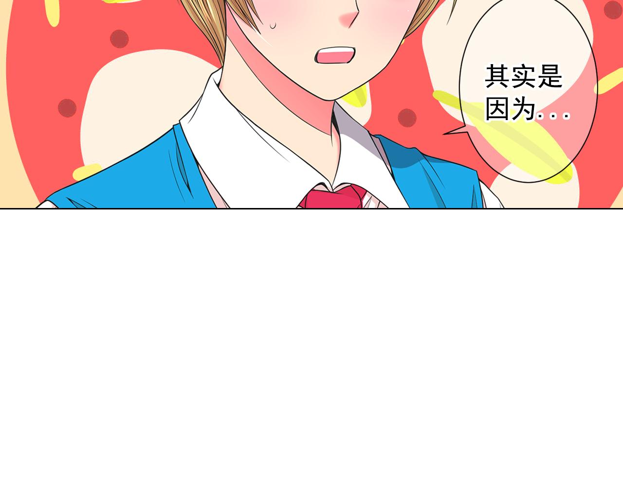 《名花无草——《名花有草》续篇》第18话 你还喜欢我妈妈吗？ 第8页