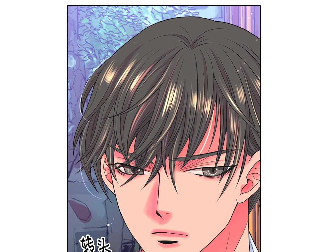 《名花无草——《名花有草》续篇》第21话 你要分手？ 第20页