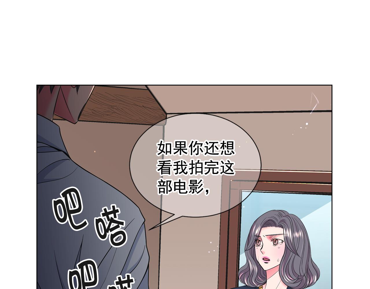 《名花无草——《名花有草》续篇》第21话 你要分手？ 第22页