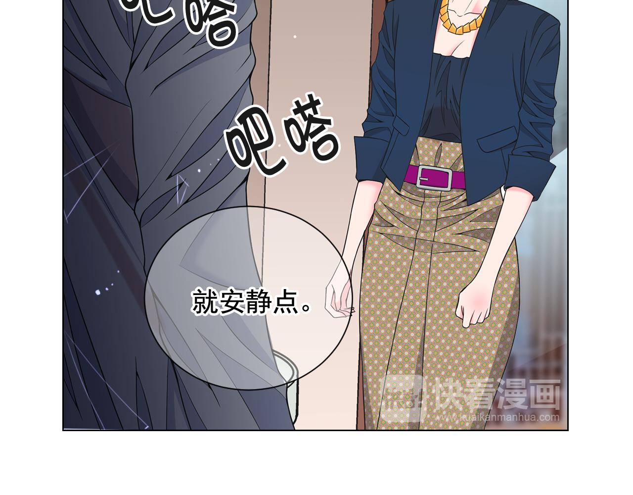 《名花无草——《名花有草》续篇》第21话 你要分手？ 第23页