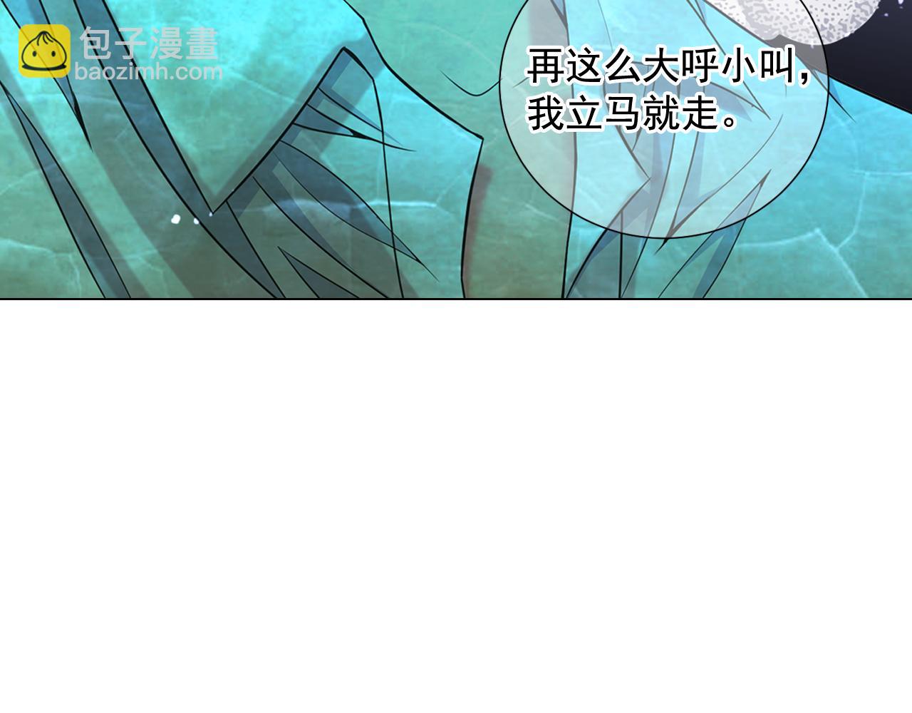 《名花无草——《名花有草》续篇》第21话 你要分手？ 第26页