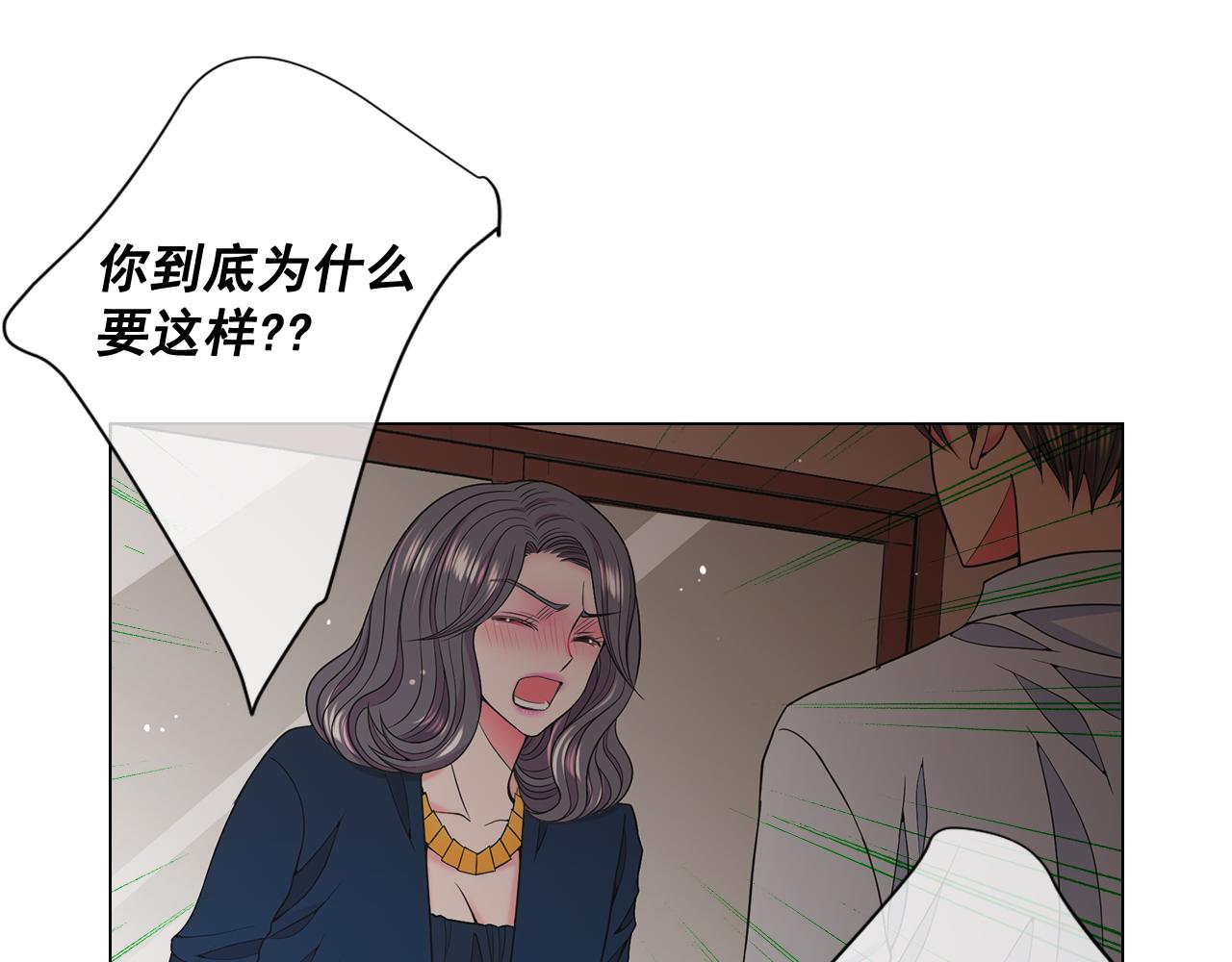 《名花无草——《名花有草》续篇》第21话 你要分手？ 第27页