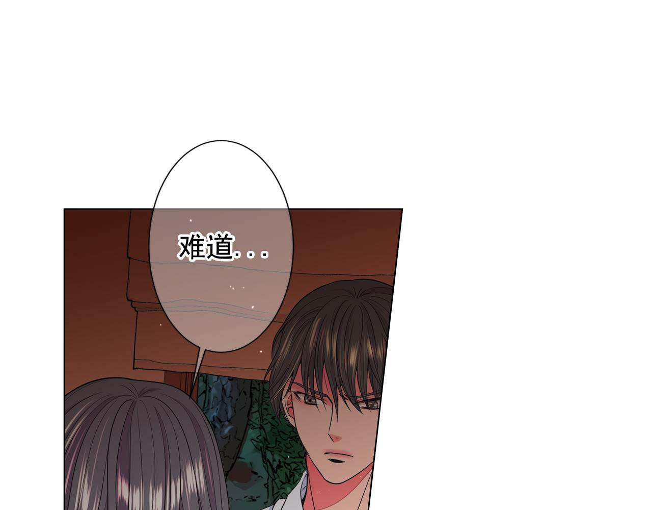 《名花无草——《名花有草》续篇》第21话 你要分手？ 第30页