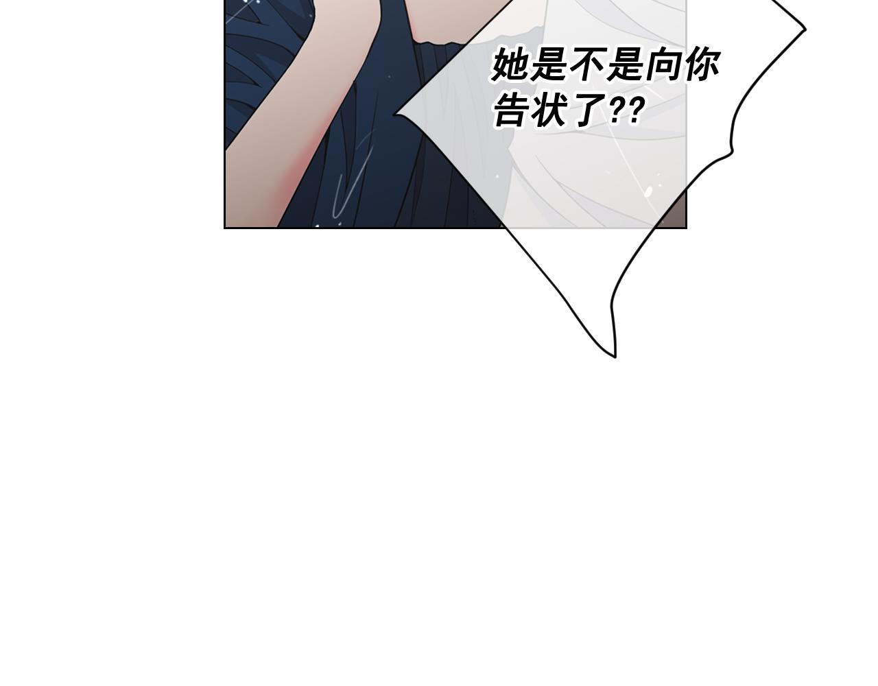 《名花无草——《名花有草》续篇》第21话 你要分手？ 第35页