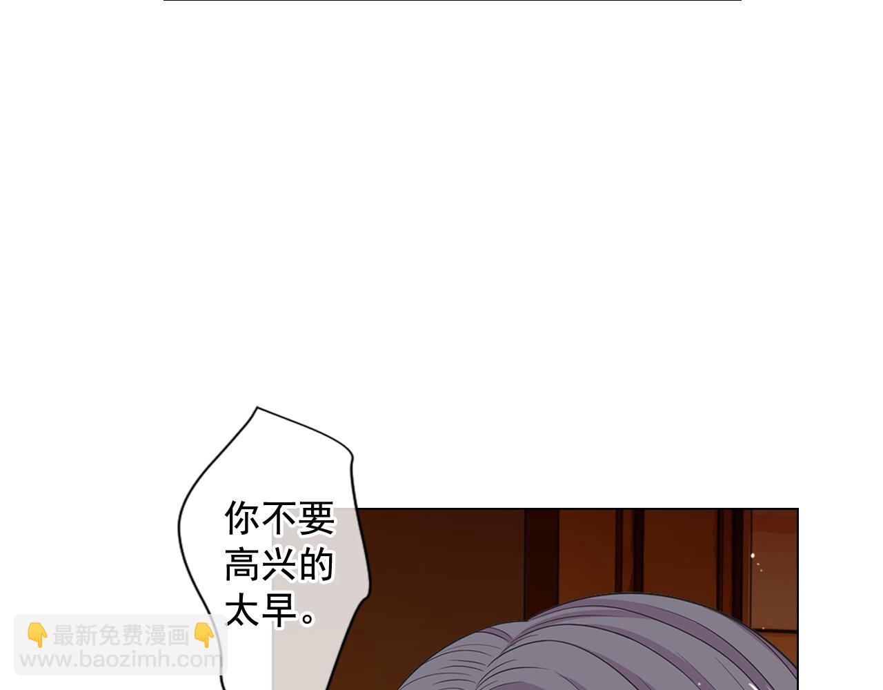 《名花无草——《名花有草》续篇》第21话 你要分手？ 第40页