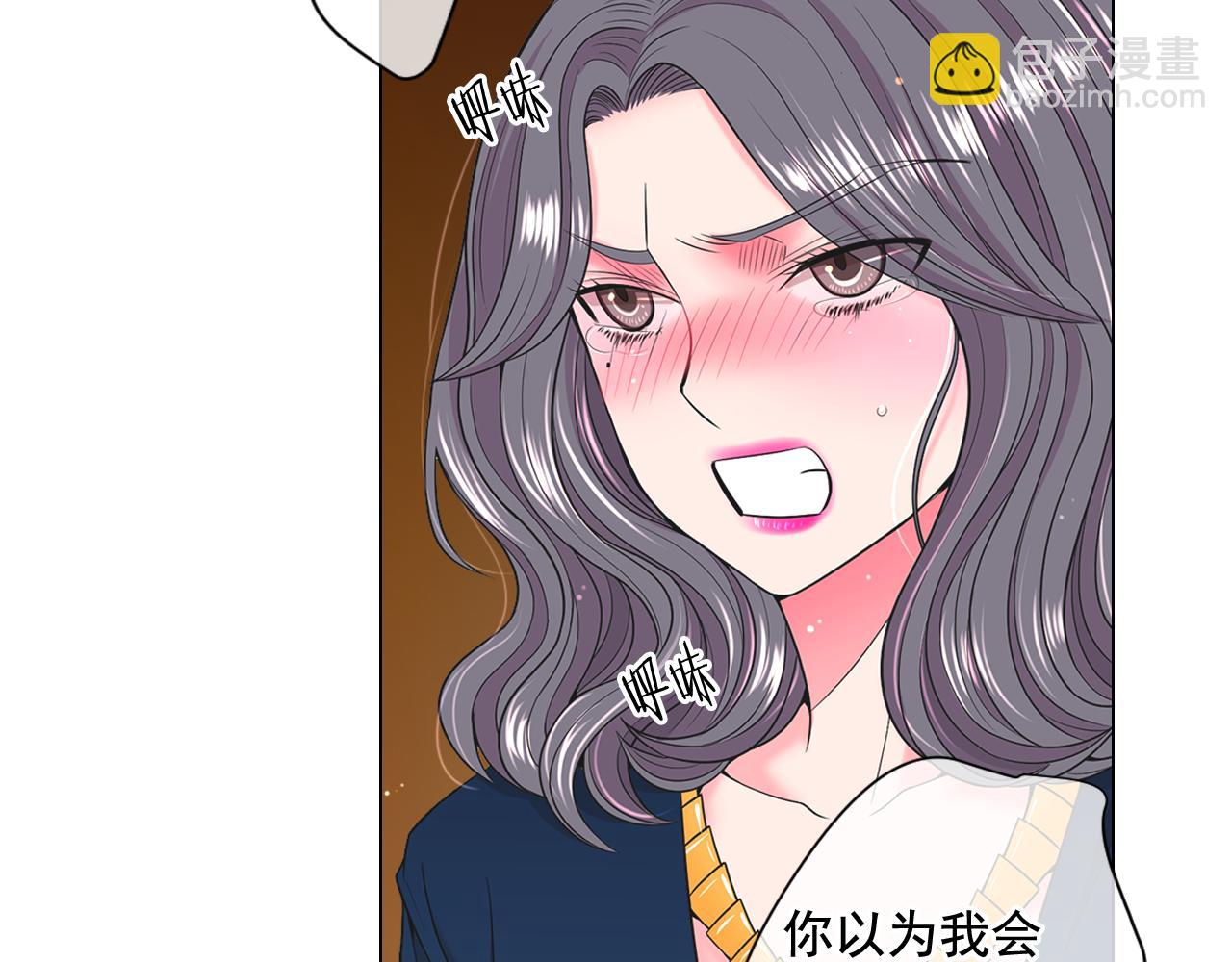 《名花无草——《名花有草》续篇》第21话 你要分手？ 第41页