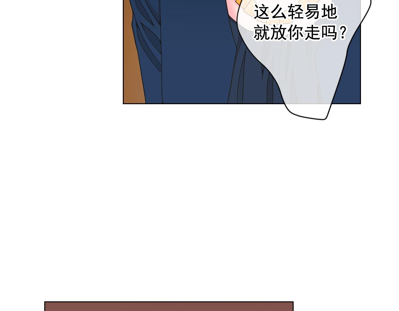 《名花无草——《名花有草》续篇》第21话 你要分手？ 第42页
